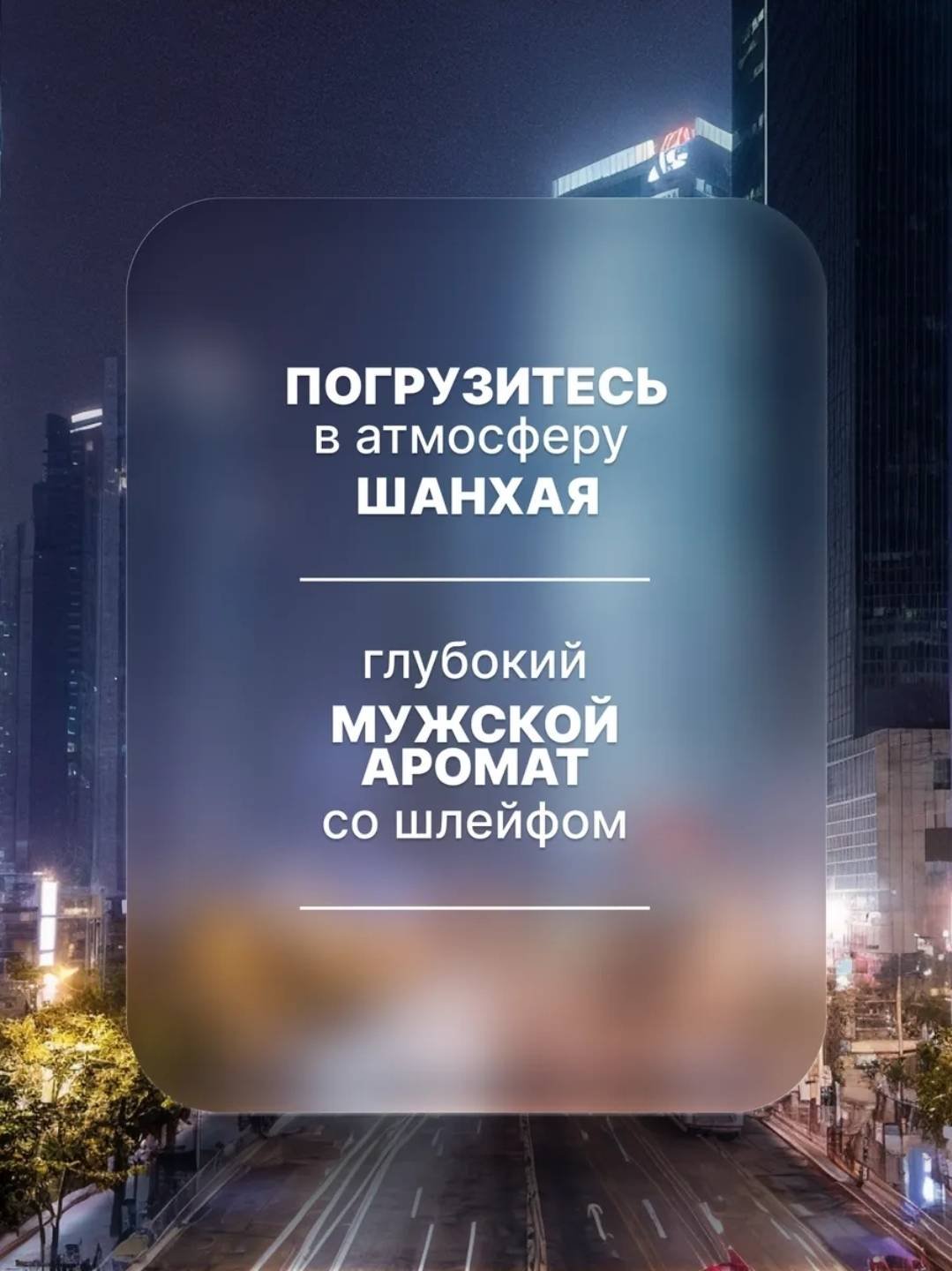 Touch for you HANGHAI Парфюмированный гель 500 мл купить,NaN