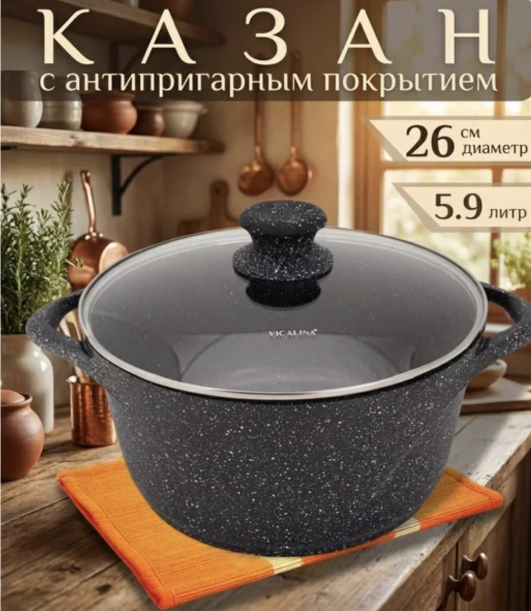 Казан 5.9 л, алюминий купить,20410