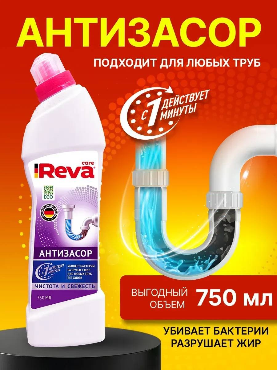 Гель Reva Care Антизасор купить,NaN