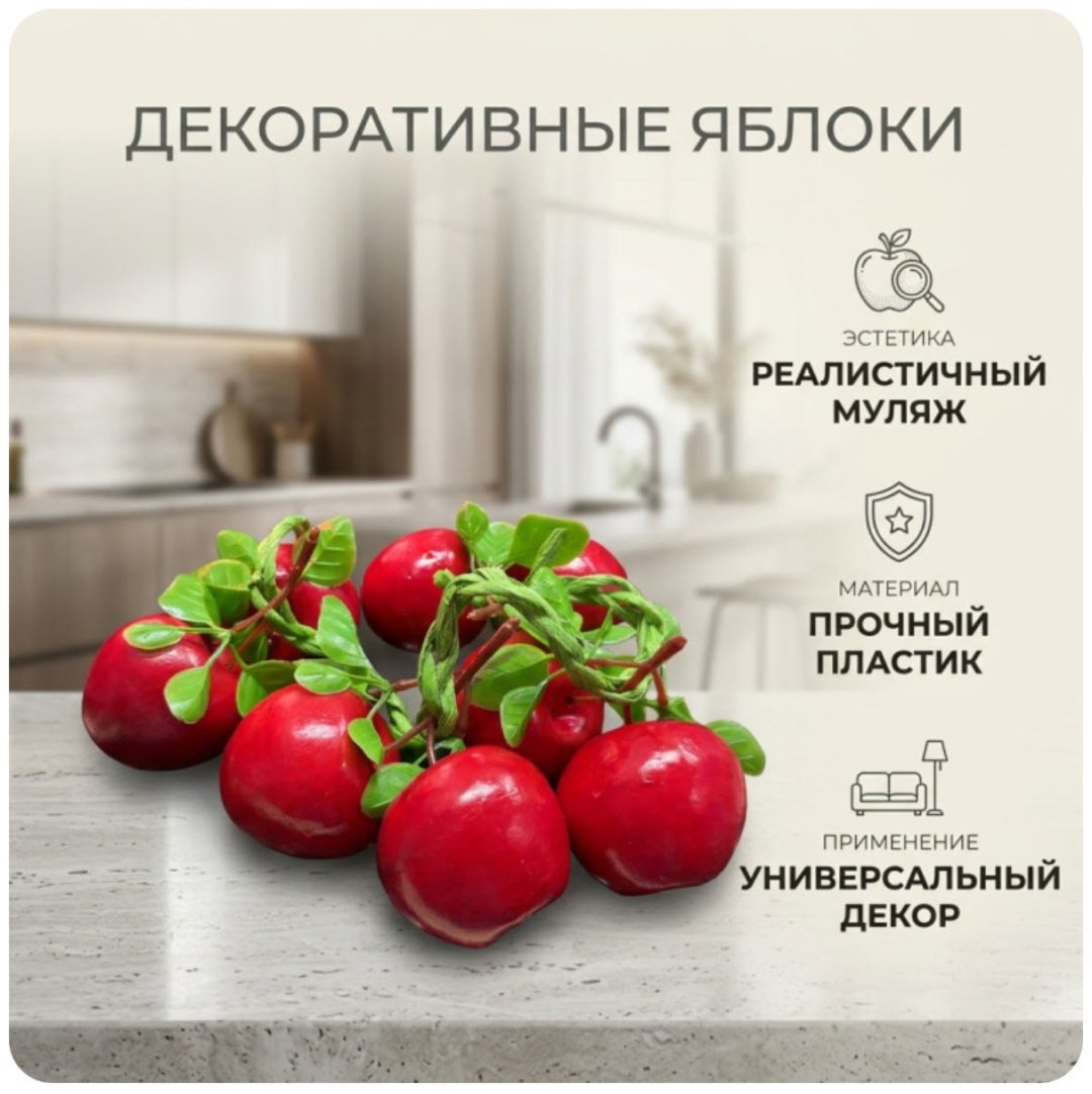 Муляж яблоко 45 см, 1018014188 купить,NaN