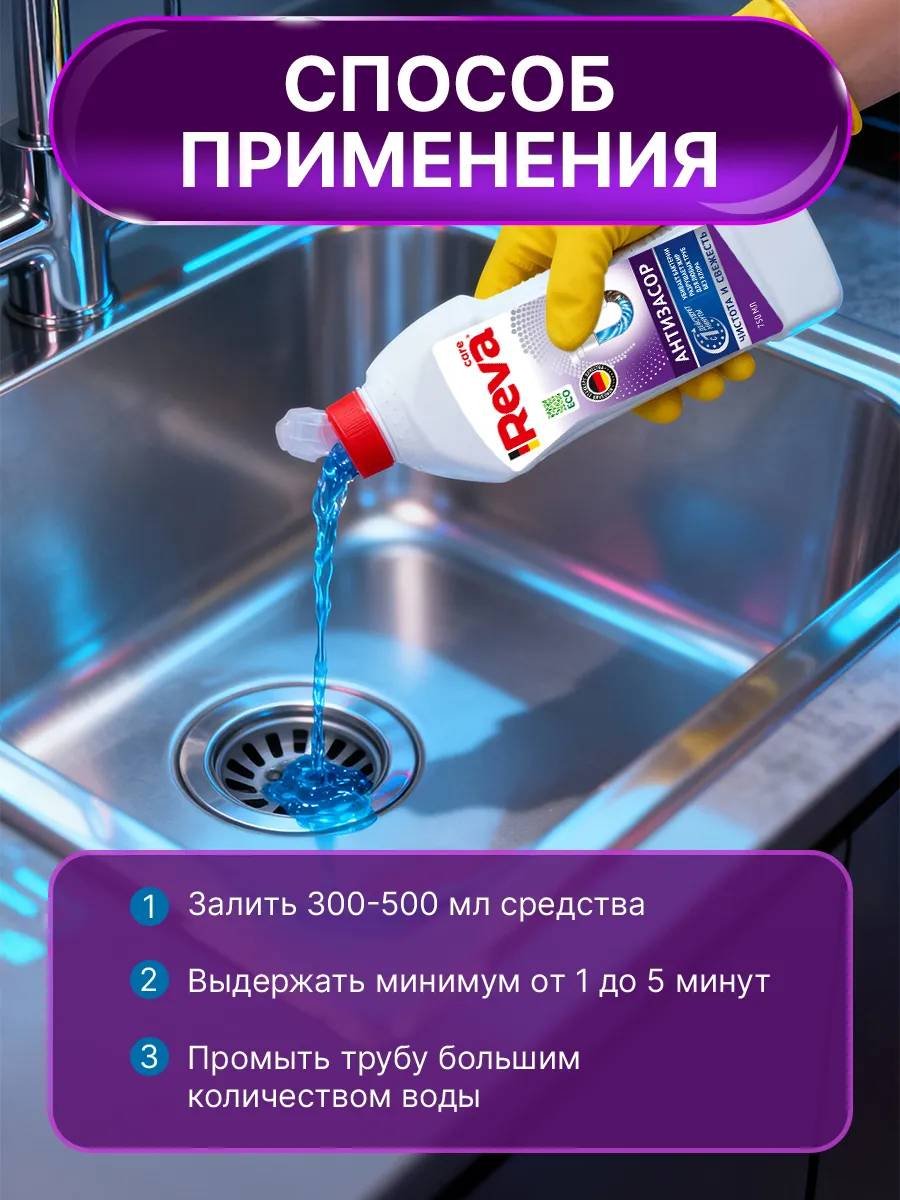Гель Reva Care Антизасор купить,NaN