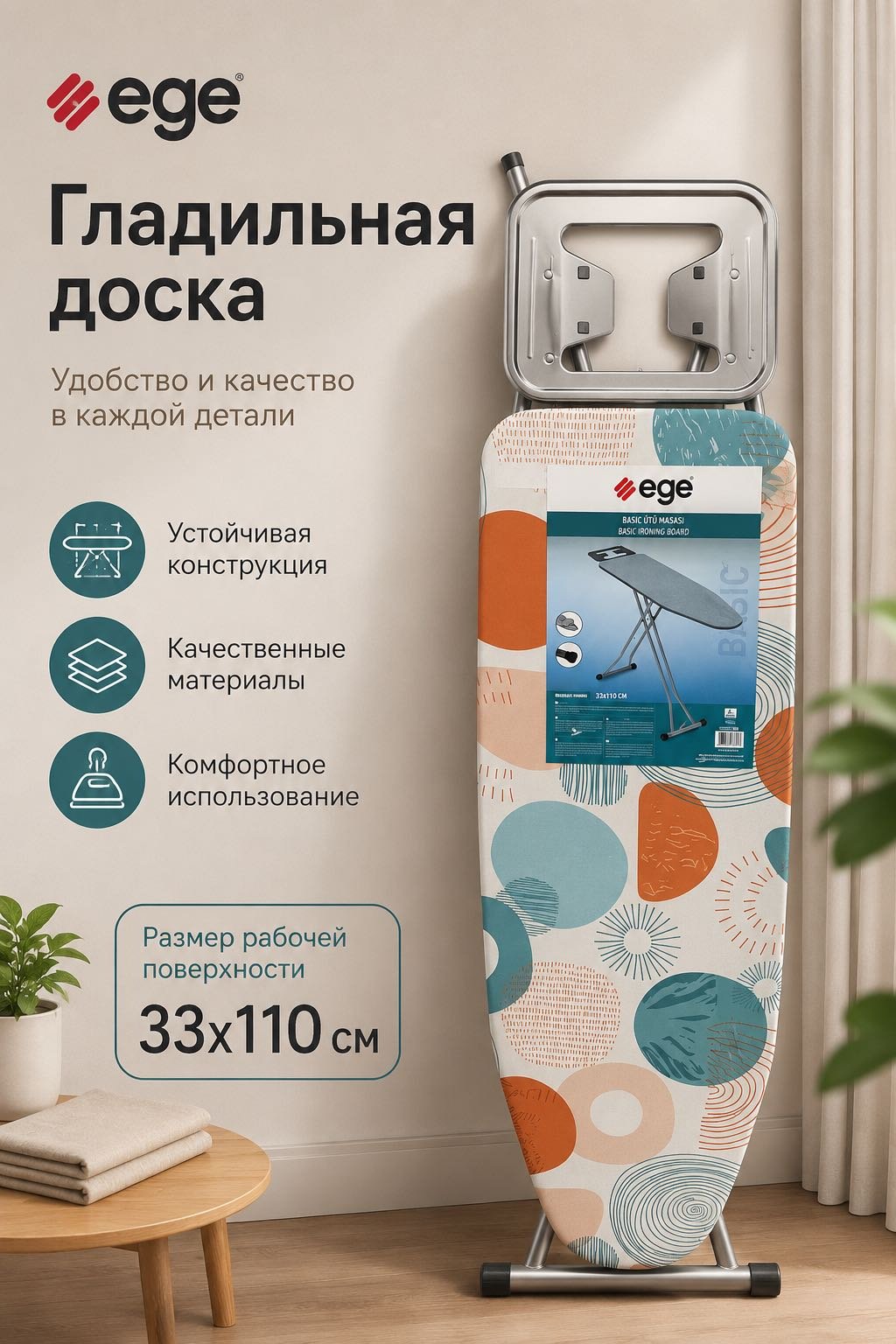 Гладильная доска напольная 110x33 см купить,NaN