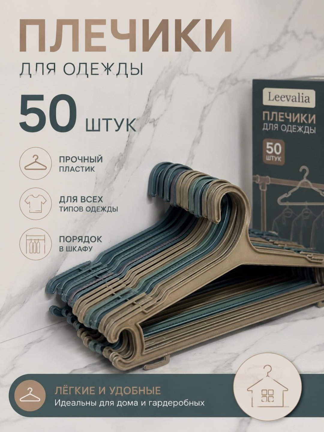 Набор вешалок 30338621_434537052 мультиколор 50 шт купить,NaN