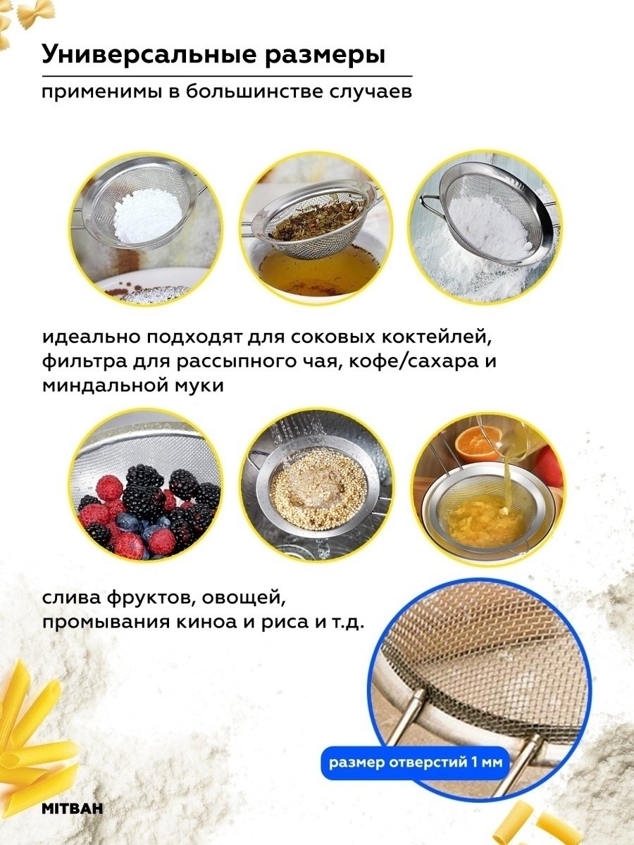 Универсальное сито KVARTIRA Базовая коллекция 1 10 см сталь, 3 шт купить,NaN