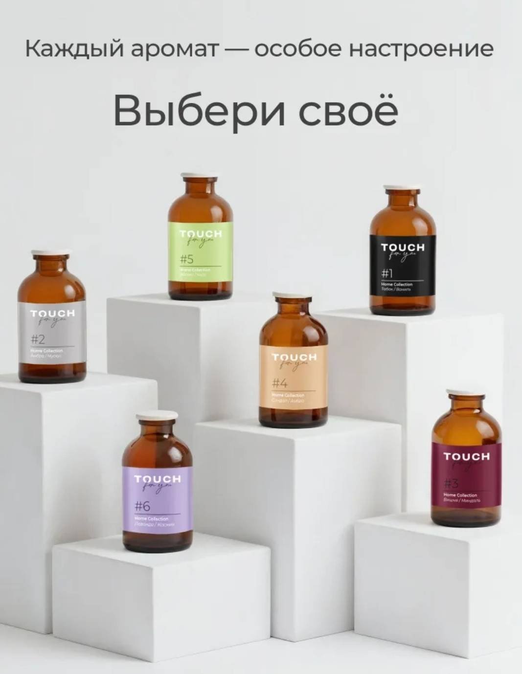 Диффузор с палочками Touch for you ваниль, табак 50 мл купить,2750