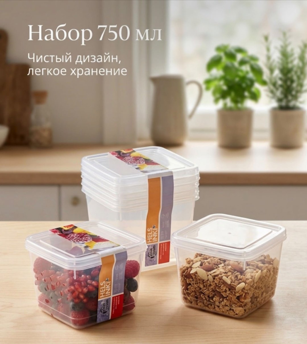 Контейнер 30338621_391391371 3 шт, полипропилен купить,NaN