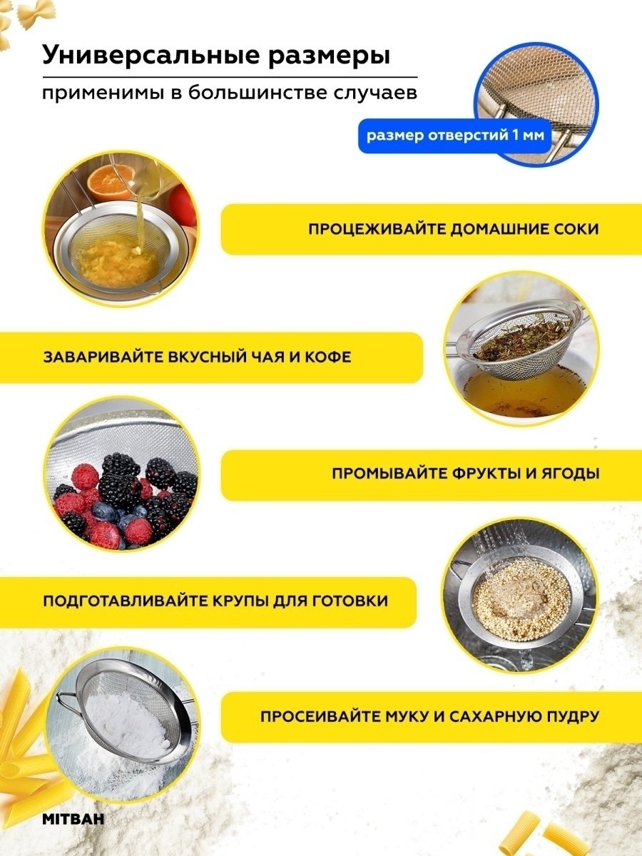 Универсальное сито KVARTIRA Базовая коллекция 1 10 см сталь, 3 шт купить,NaN