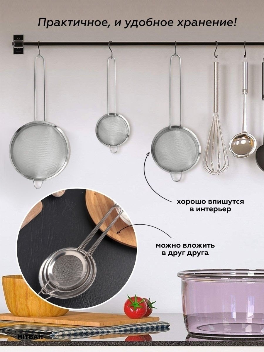 Универсальное сито KVARTIRA Базовая коллекция 1 10 см сталь, 3 шт купить,NaN