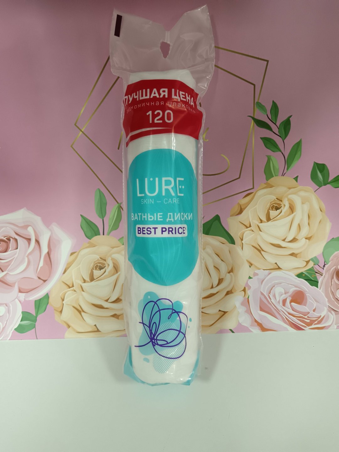 Lure ватные диски Best Price 120 шт купить,NaN