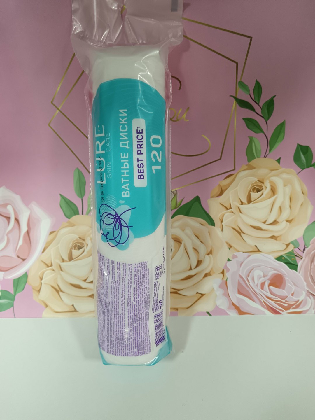 Lure ватные диски Best Price 120 шт купить,NaN
