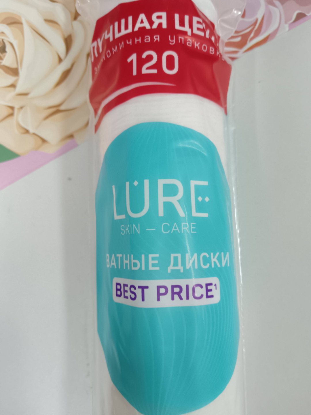 Lure ватные диски Best Price 120 шт купить,NaN