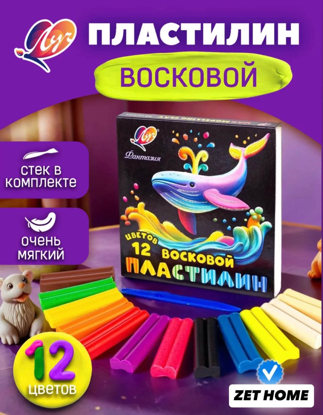 Пластилин восковой 12 цветов купить,NaN