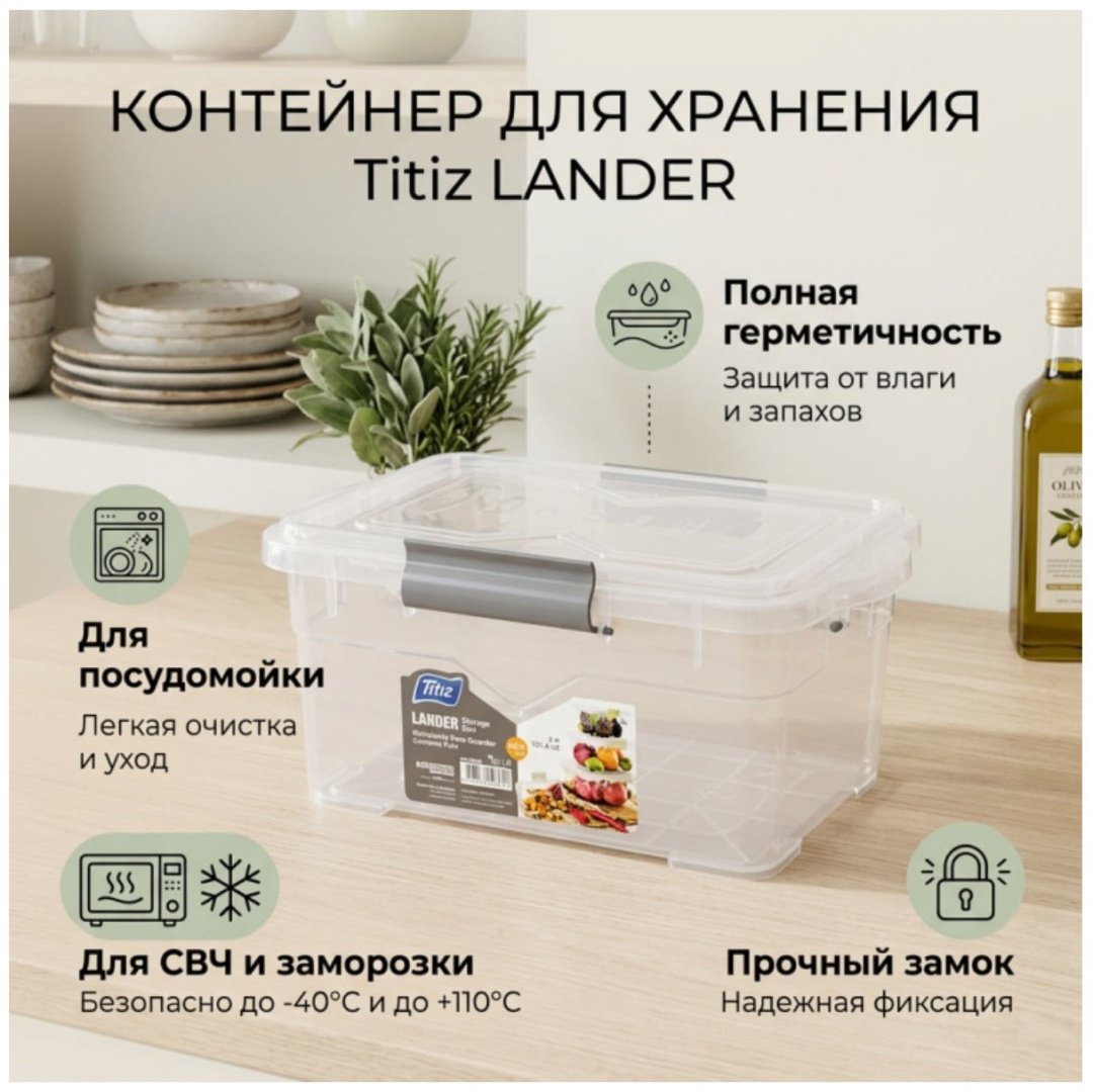 Контейнер 30338621_793330809 1 шт, пластик купить,NaN