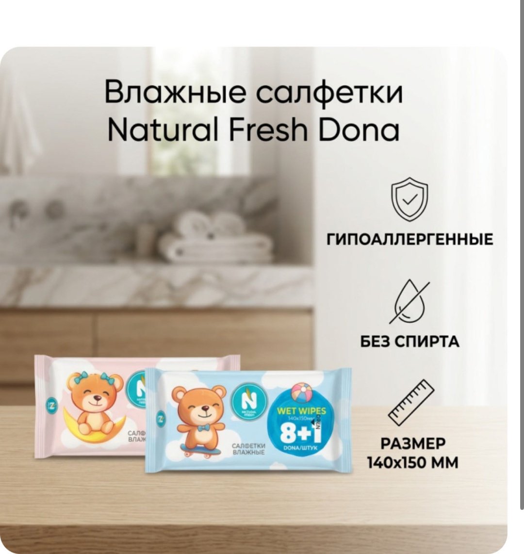 Влажные салфетки 2812 9 шт купить,NaN
