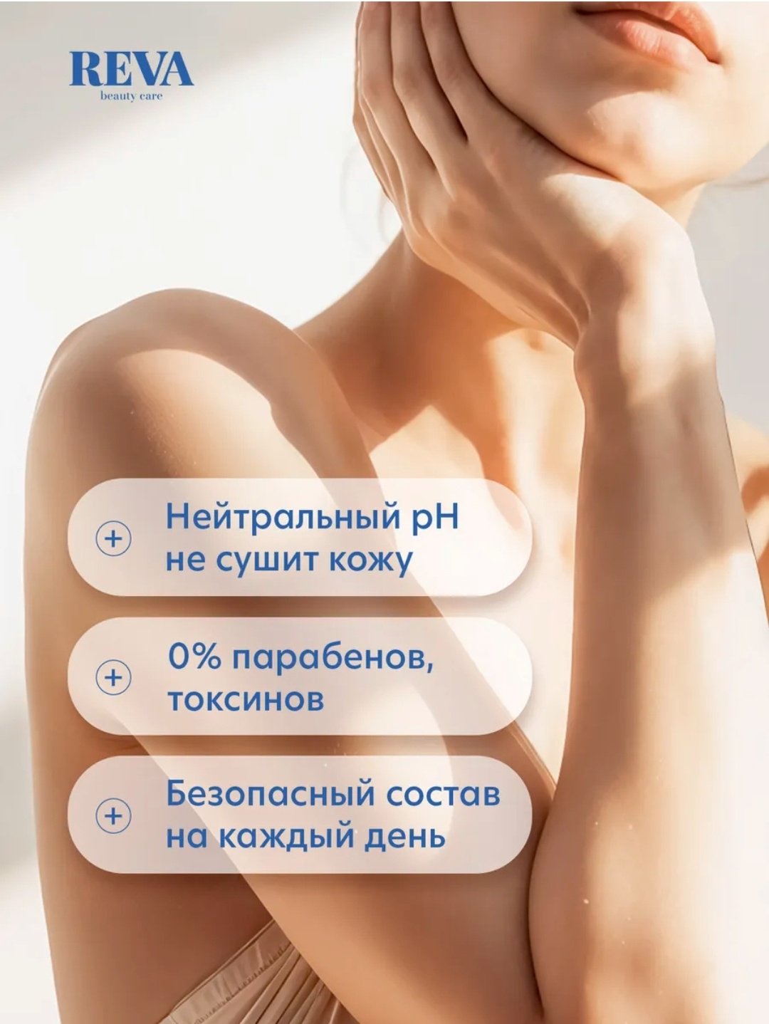 Reva beauty care гель-уход для душа ЦВЕТОК АПЕЛЬСИНА гель 1000 мл купить,NaN