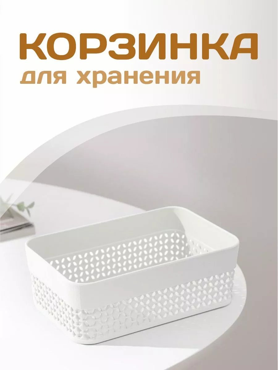 Органайзер полипропилен купить,NaN