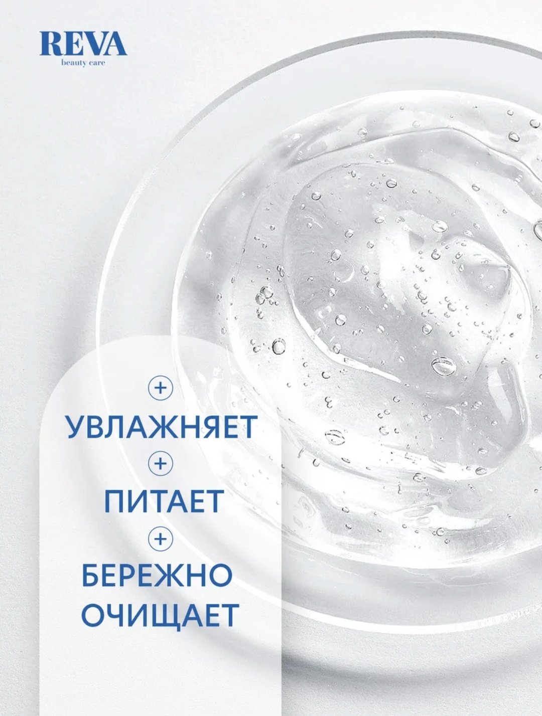 Reva beauty care гель-уход для душа ЦВЕТОК АПЕЛЬСИНА гель 1000 мл купить,NaN
