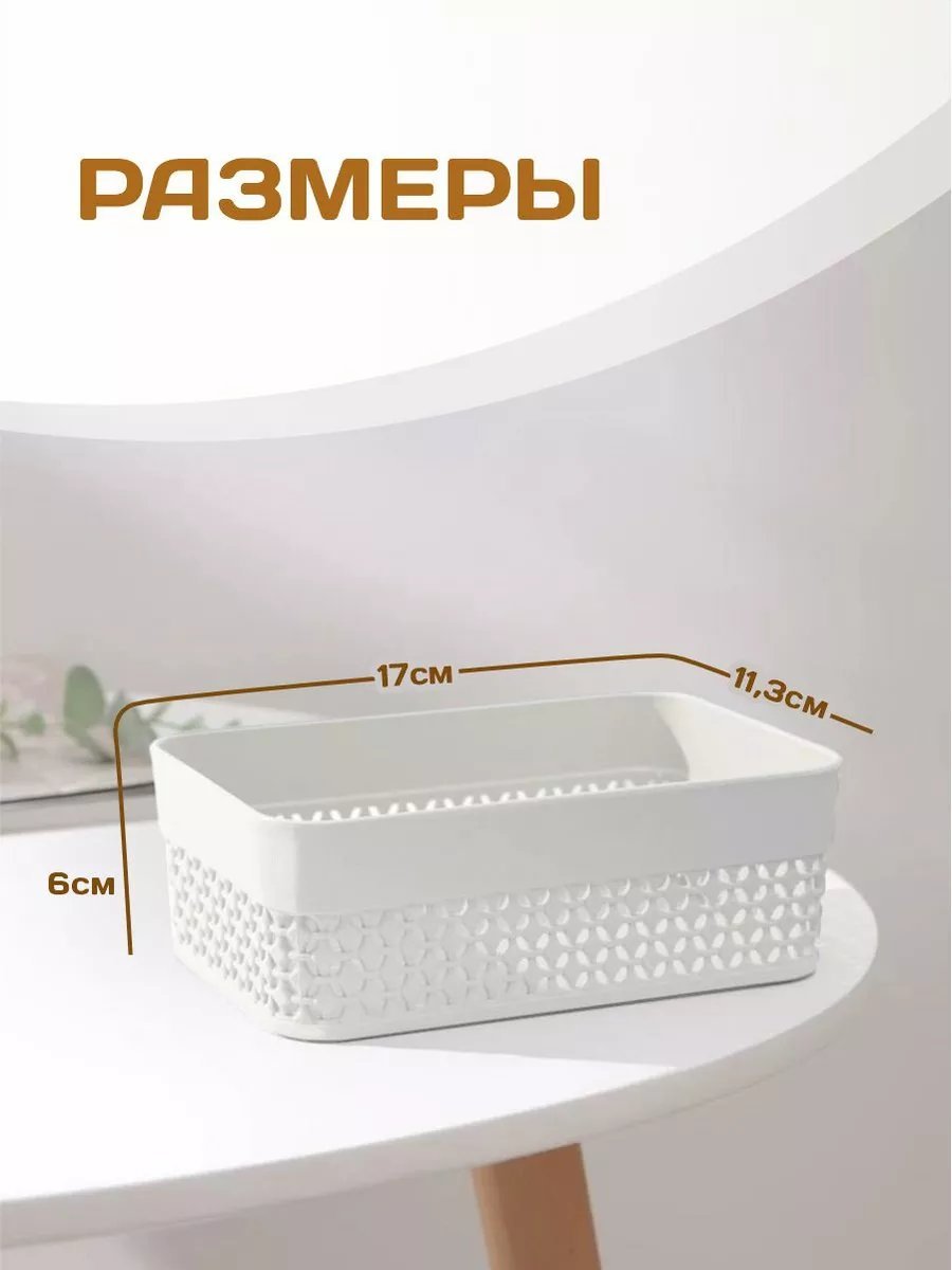 Органайзер полипропилен купить,NaN