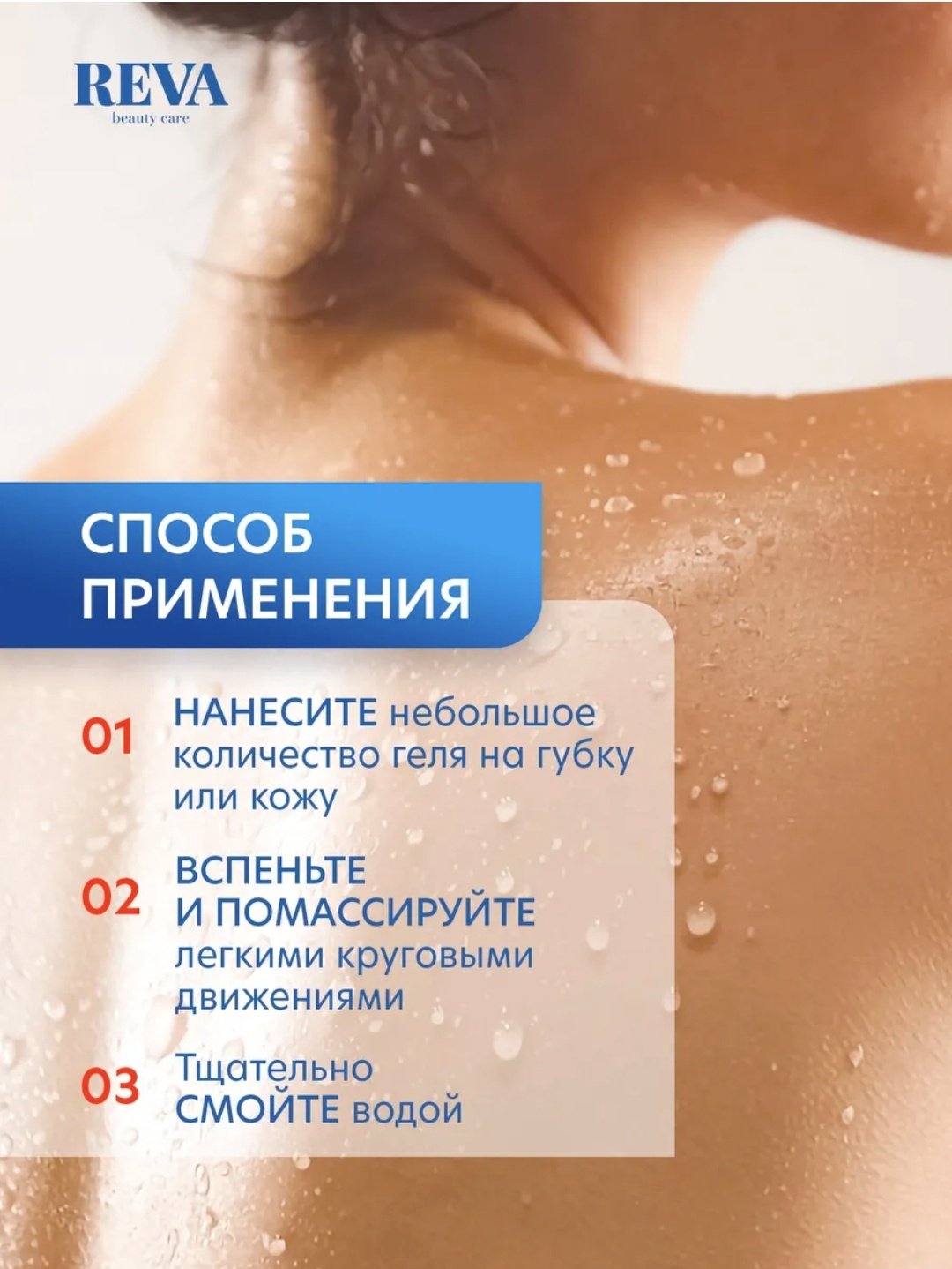 Reva beauty care гель-уход для душа ЦВЕТОК АПЕЛЬСИНА гель 1000 мл купить,NaN