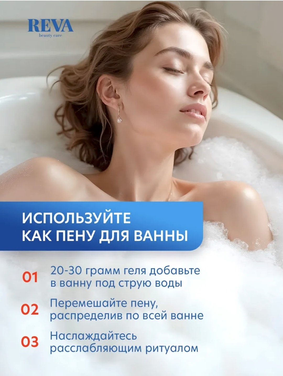 Reva beauty care гель-уход для душа ЦВЕТОК АПЕЛЬСИНА гель 1000 мл купить,NaN
