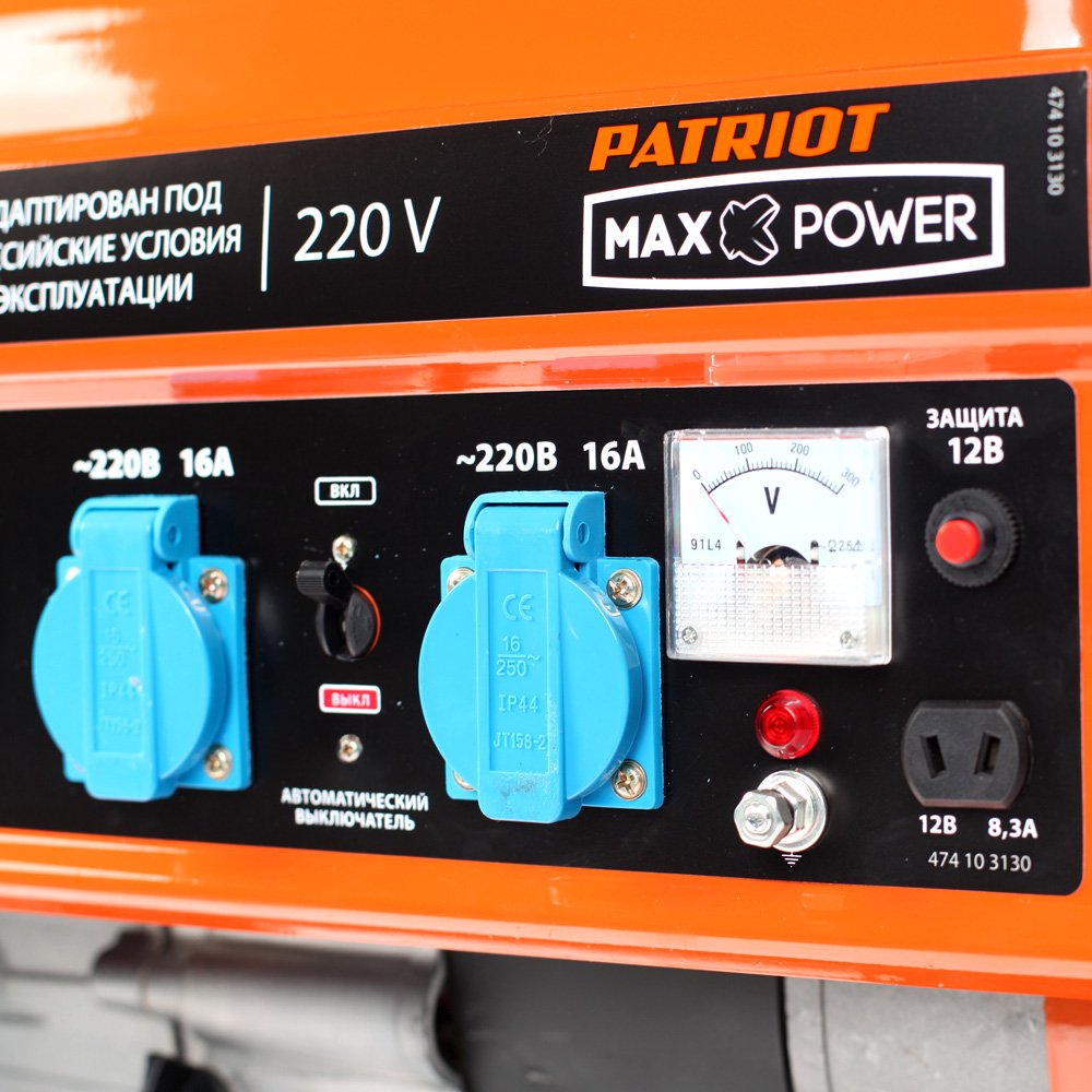 Генератор бензиновый Patriot Max Power SRGE 2500 - ForteMarket Генератор бензиновый Patriot Max Power SRGE 2500 купить,0