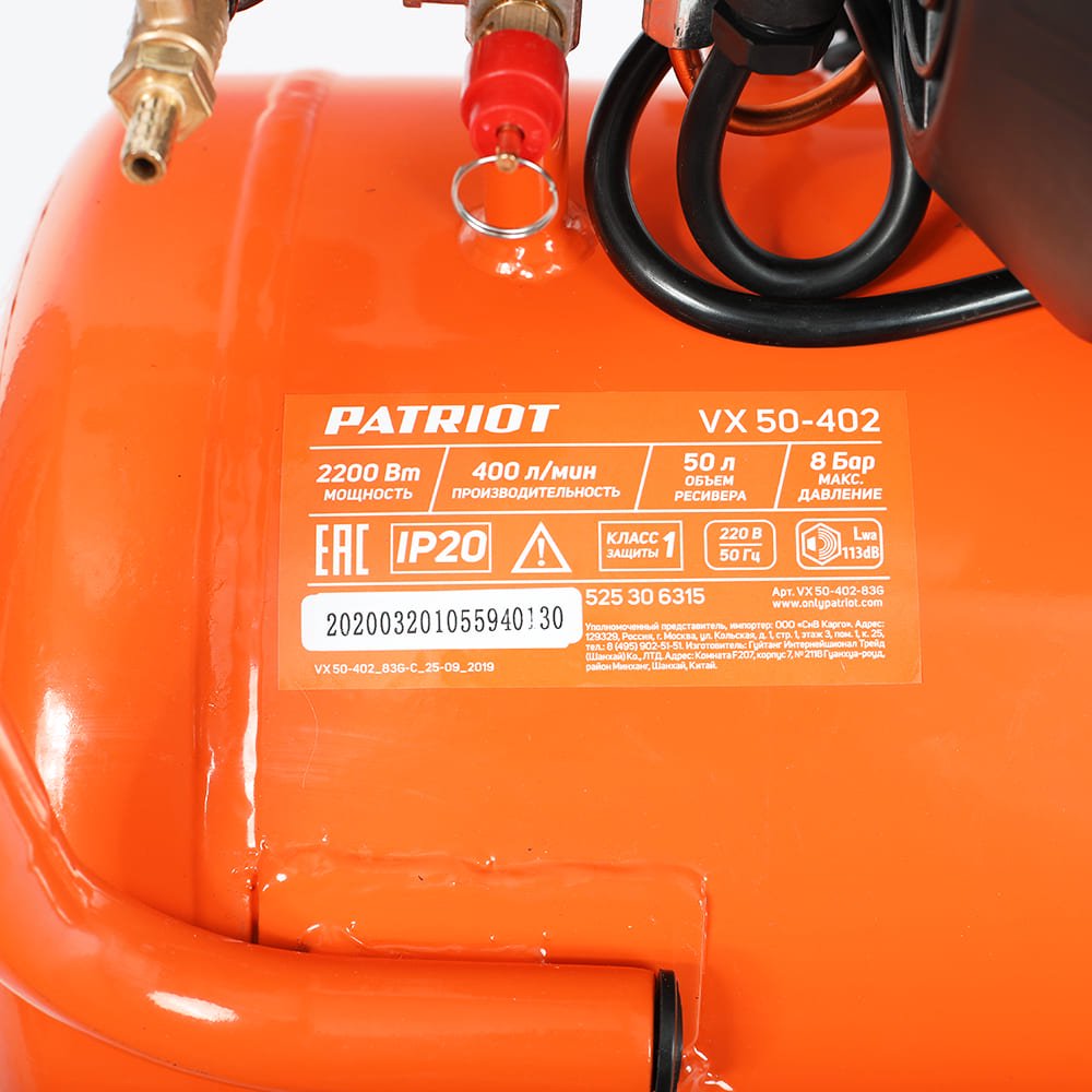 Компрессор Patriot поршневой масляный VX 50-402 - ForteMarket Компрессор Patriot поршневой масляный VX 50-402 купить,0