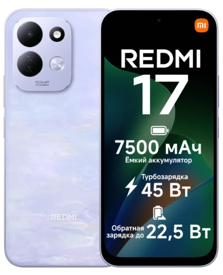 Смартфон Xiaomi Redmi 17 4G NFC 4/128GB Lotus Purple - ForteMarket Смартфон Xiaomi Redmi 17 4G NFC 4/128GB Lotus Purple купить,94990