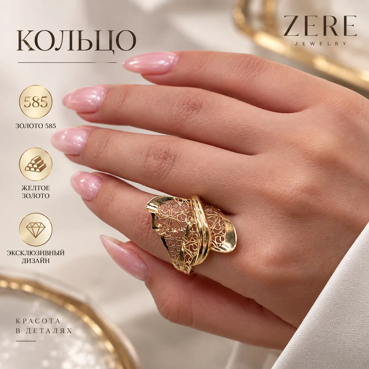 Кольцо Zere ZR17092602 2.31гр 21р - ForteMarket Кольцо Zere ZR17092602 2.31гр 21р купить,173250
