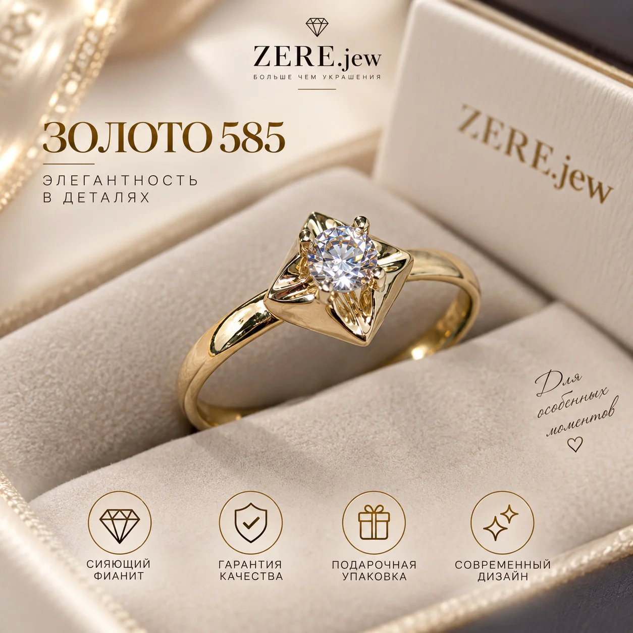 Кольцо Zere ZR17092606 желтое золото 0.90гр 16.5р  купить,72000
