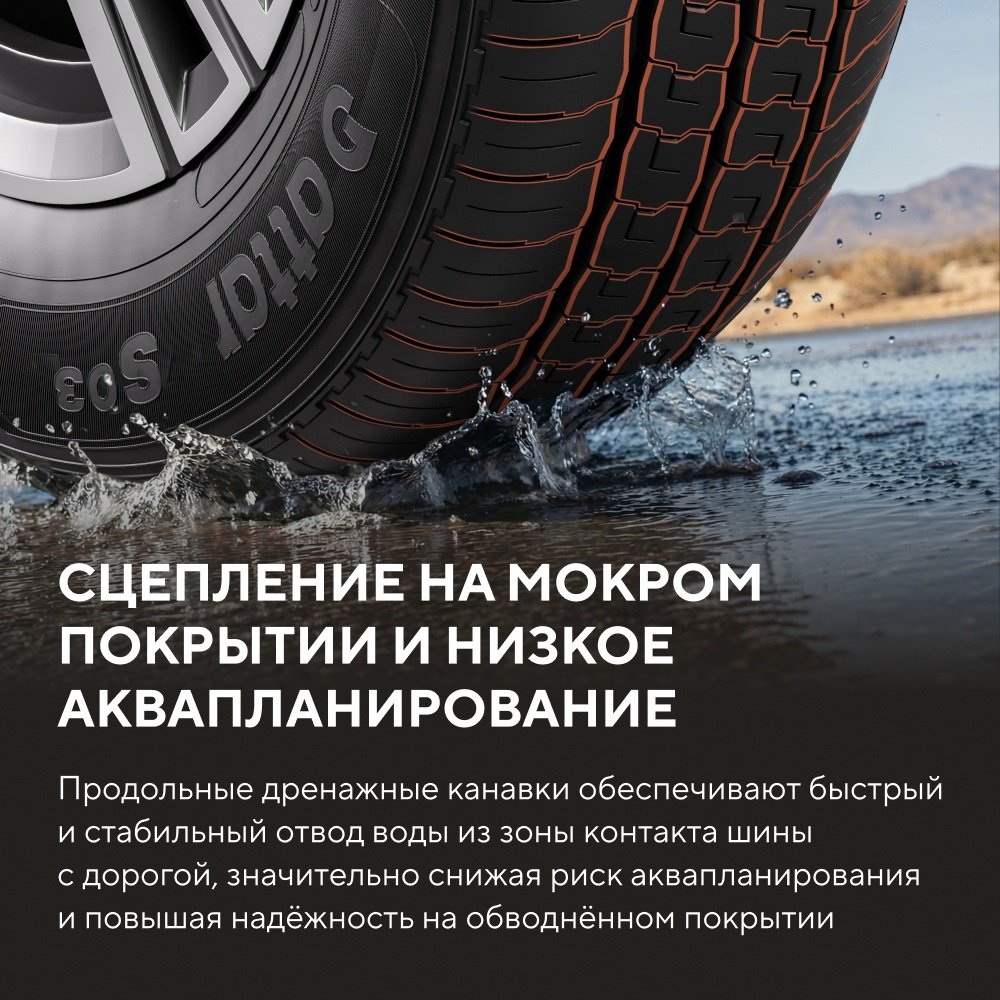 Attar S03 225/70 R15C 110 R без шипов купить,NaN