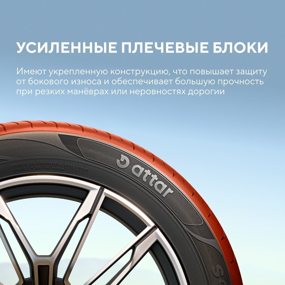 Attar S01 195/60 R15 92 V купить,NaN