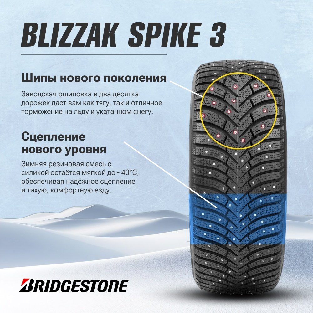 Bridgestone Blizzak Spike 3 265/55 R19 113 T с шипами купить,NaN