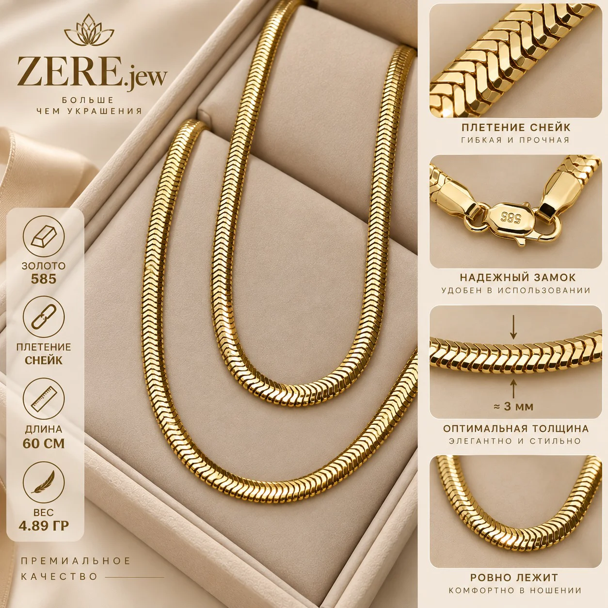 Цепочка Zere ZR17092604 4.89гр 60см - ForteMarket Цепочка Zere ZR17092604 4.89гр 60см купить,366750