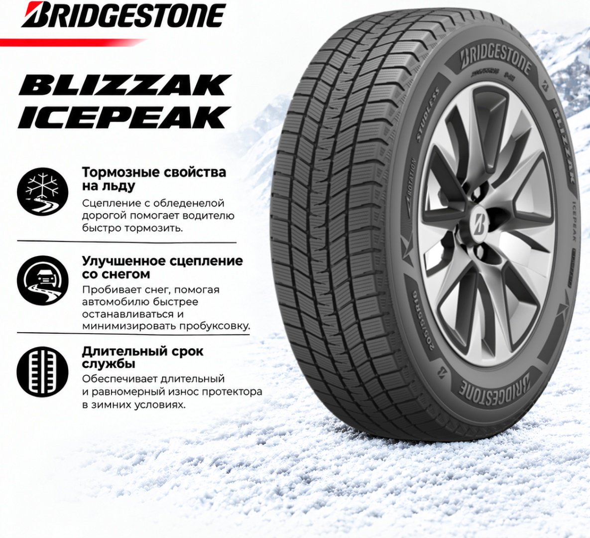 Bridgestone BLIZZAK ICEPEAK XL 285/50 R20 116 T без шипов купить,NaN
