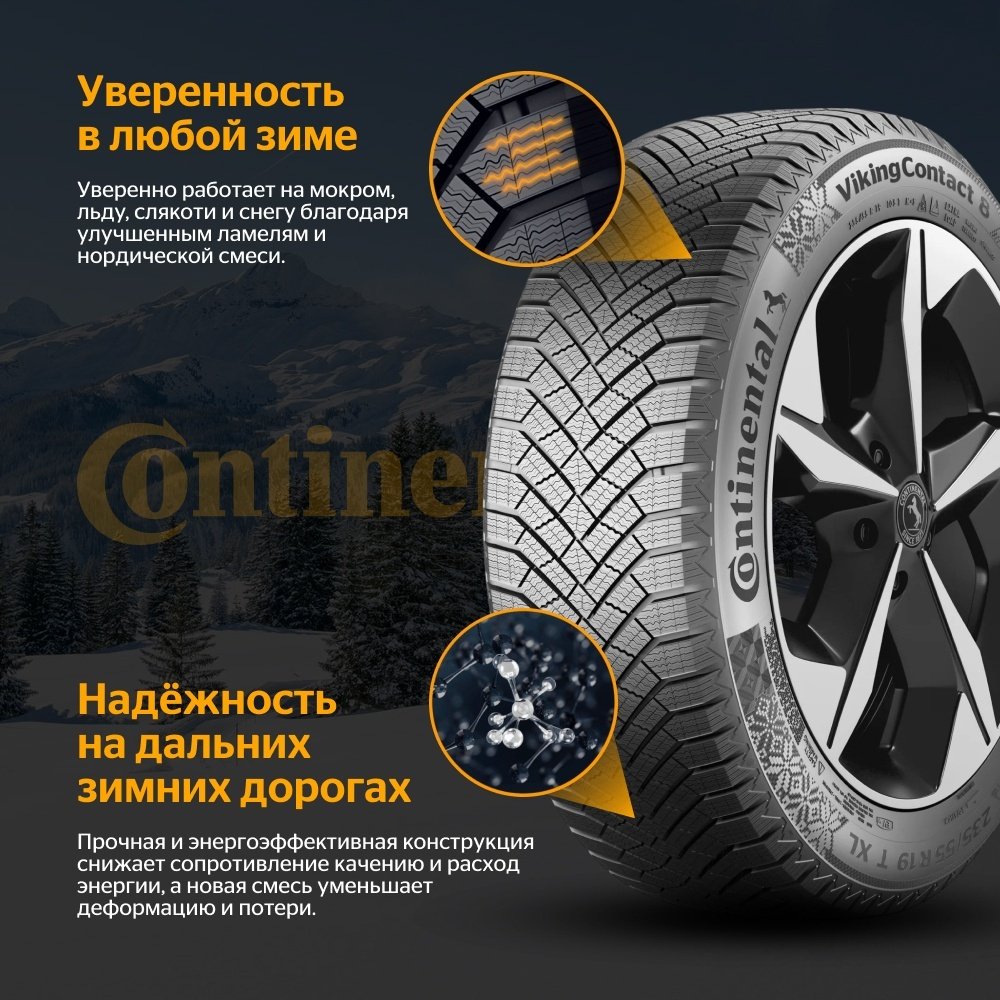 Continental VikingContact 8 215/55 R17 98 T без шипов купить,NaN
