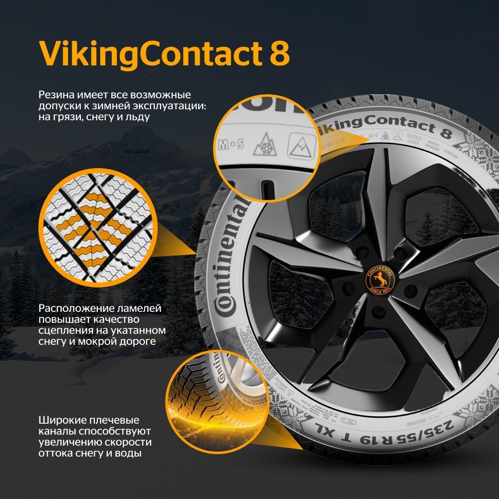 Continental VikingContact 8 215/55 R17 98 T без шипов купить,NaN