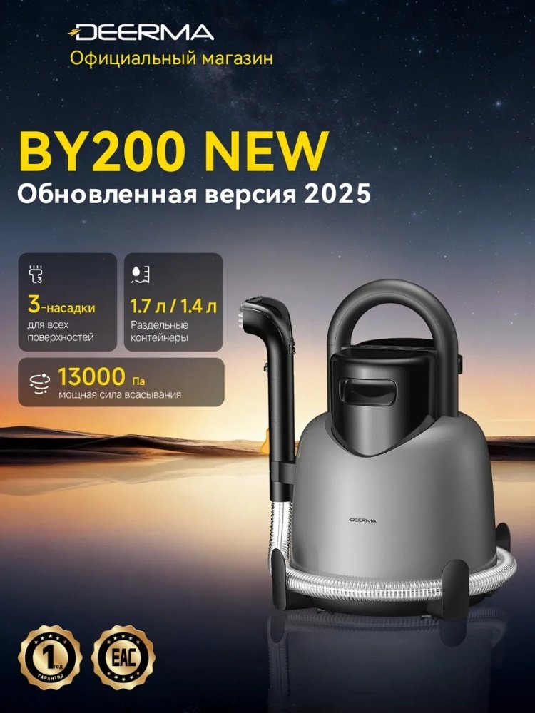 Пылесос Deerma BY200 NEW серый купить,NaN