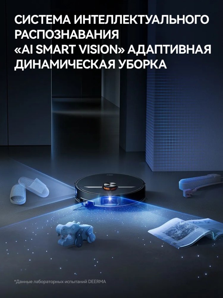 Робот-пылесос Deerma X90 Ultra черный купить,NaN