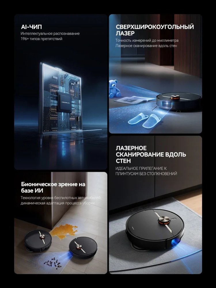 Робот-пылесос Deerma X90 Ultra черный купить,NaN