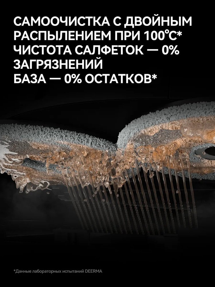 Робот-пылесос Deerma X90 Ultra черный купить,NaN