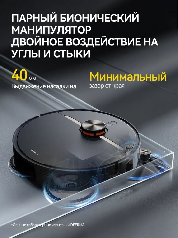 Робот-пылесос Deerma X90 Ultra черный купить,NaN