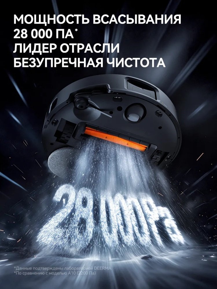 Робот-пылесос Deerma X90 Ultra черный купить,NaN