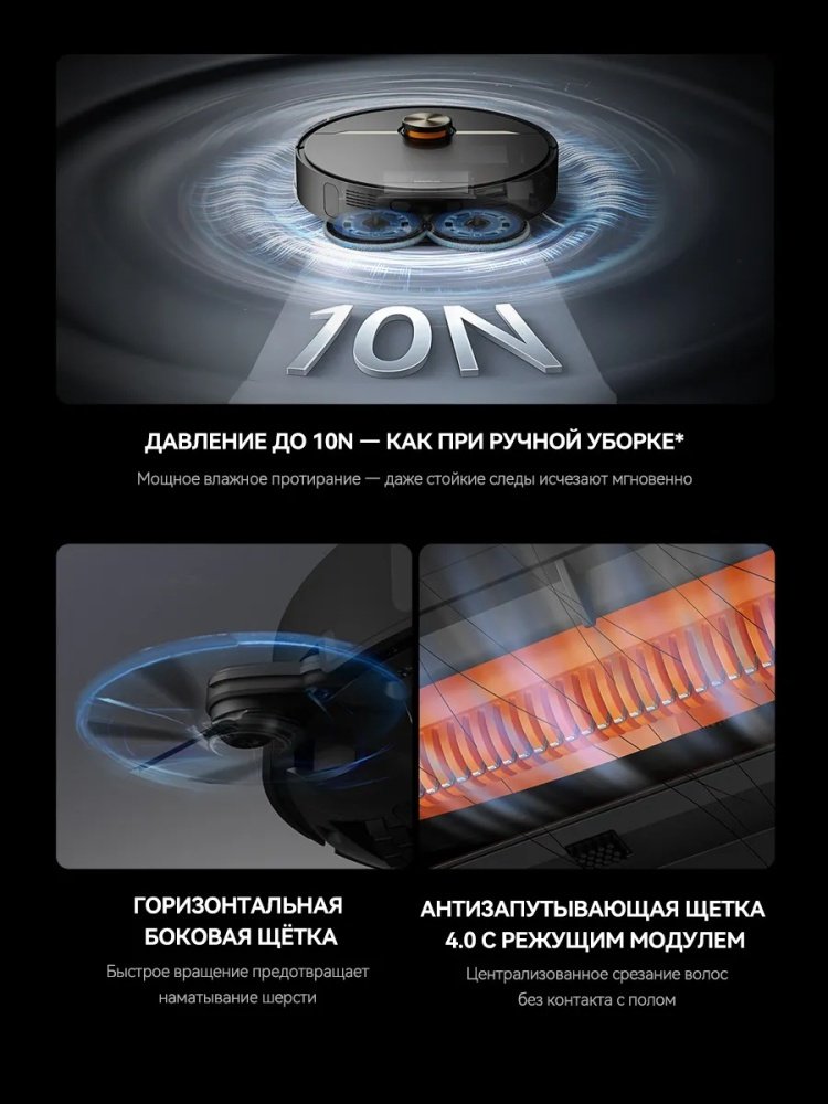 Робот-пылесос Deerma X90 Ultra черный купить,NaN