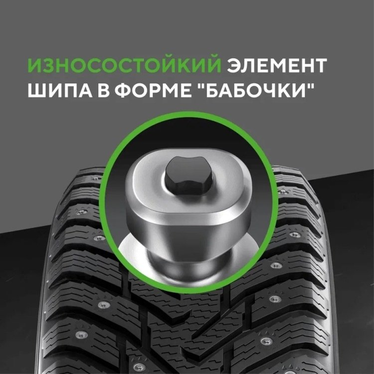 Ikon Tyres (Nokian) Character Ice 5 185/55 R15 86 T с шипами купить,NaN