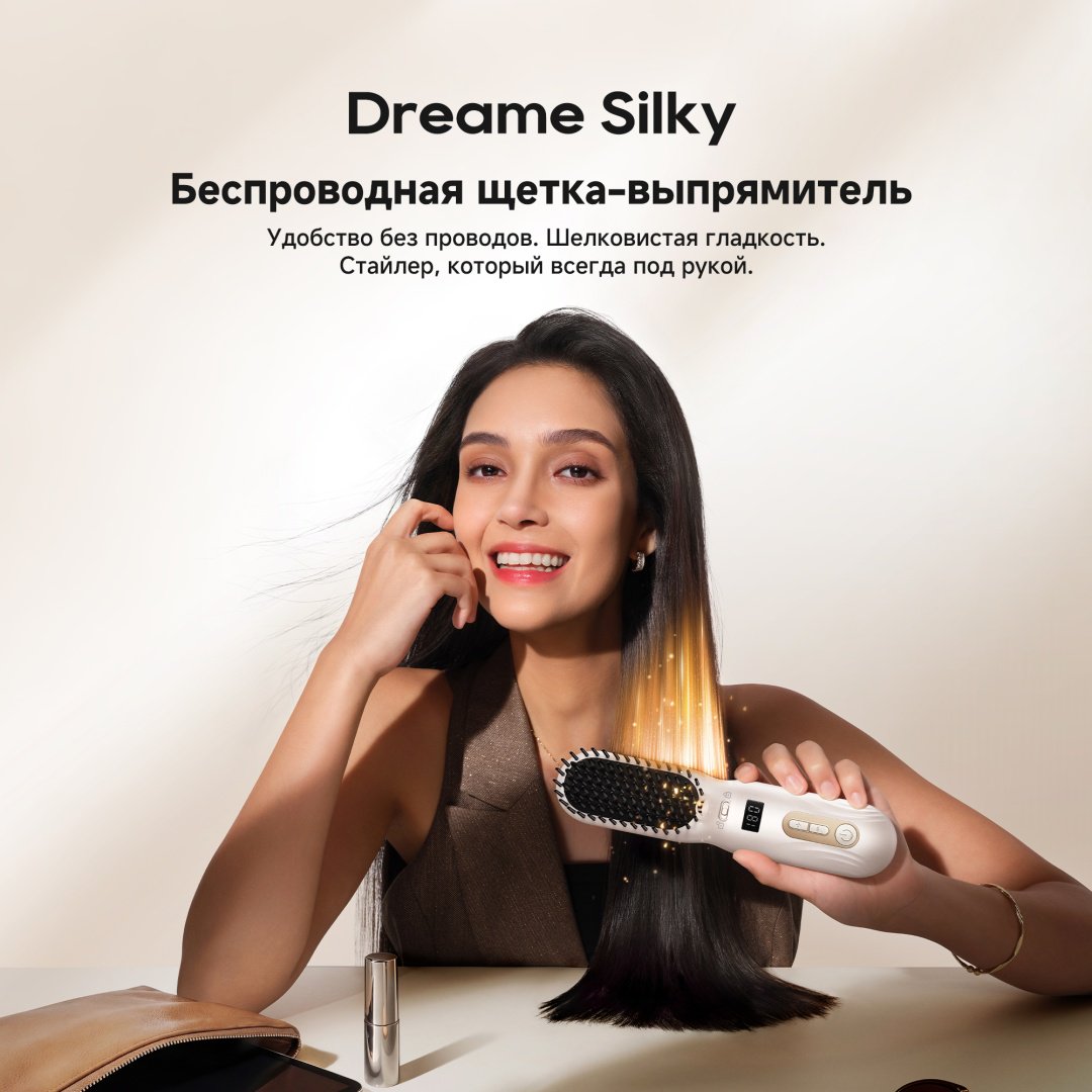 DREAME Silky расческа-выпрямитель купить,NaN
