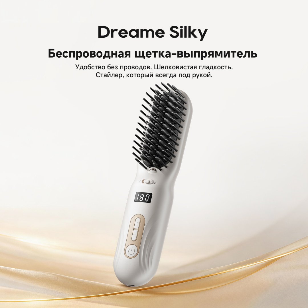DREAME Silky расческа-выпрямитель купить,NaN