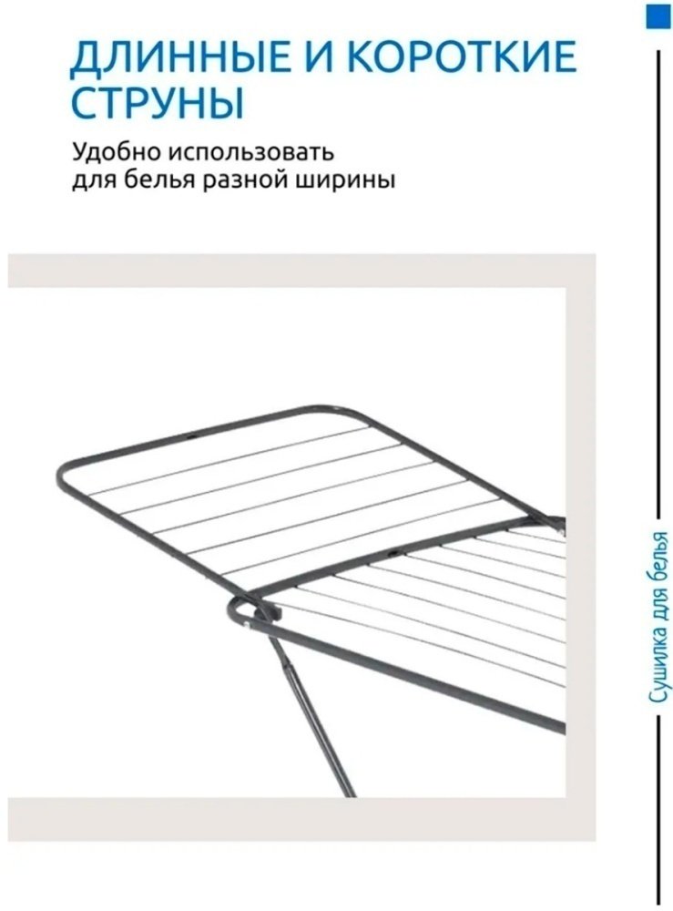 Сушилка напольная House Plus LD-2004 55x175x180 см, кол-во уровней: 1, металл купить,NaN