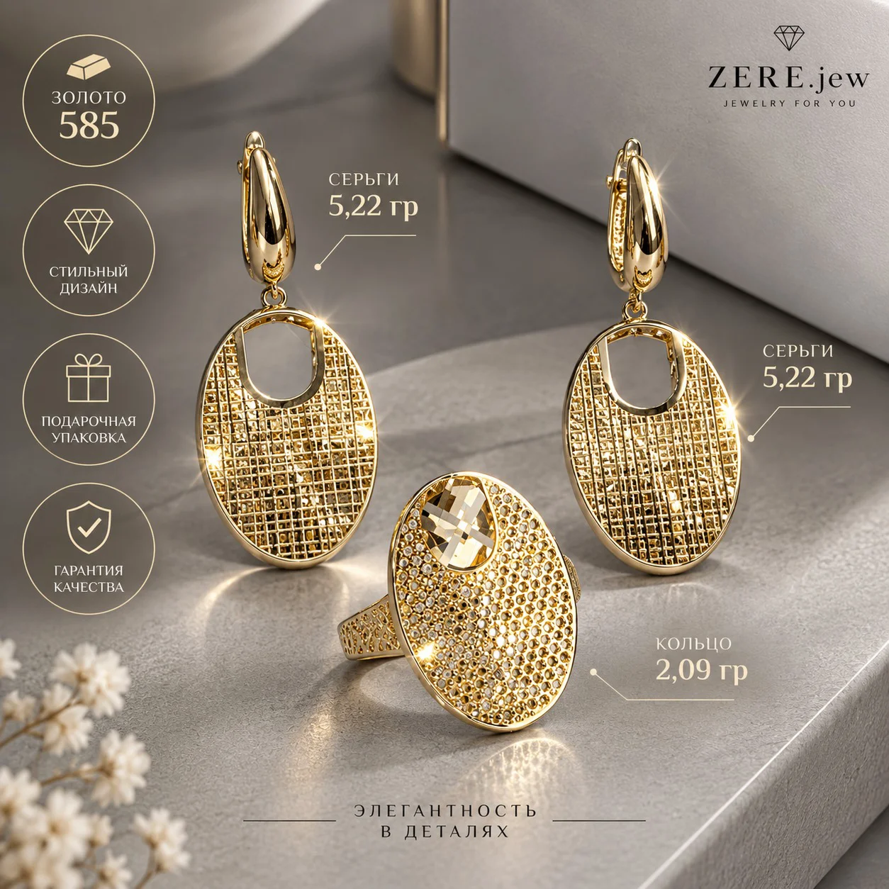 Комплект Zere ZR17092607 7.31гр 19р купить,548250