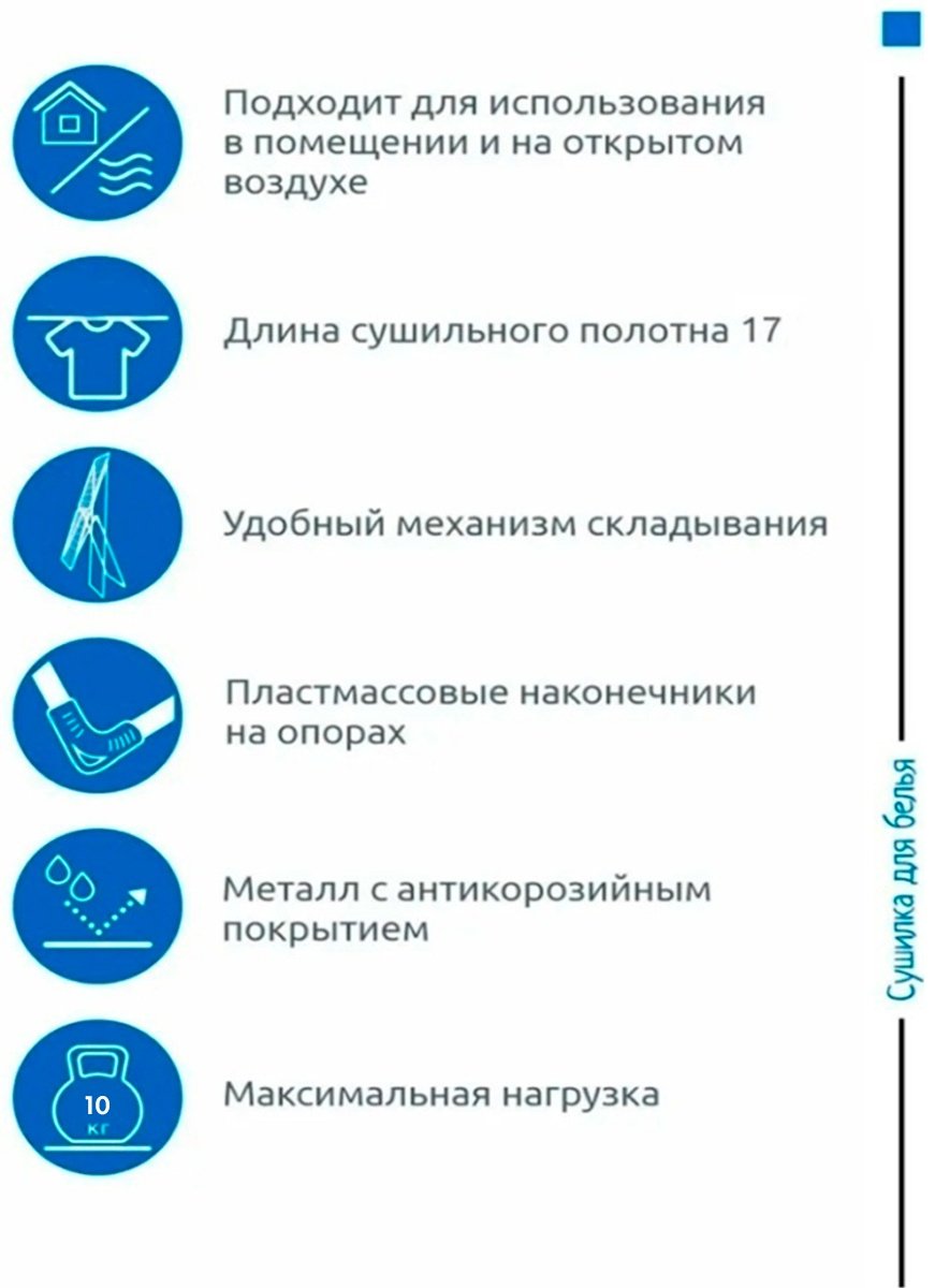 Сушилка напольная House Plus LD-2004 55x175x180 см, кол-во уровней: 1, металл купить,NaN