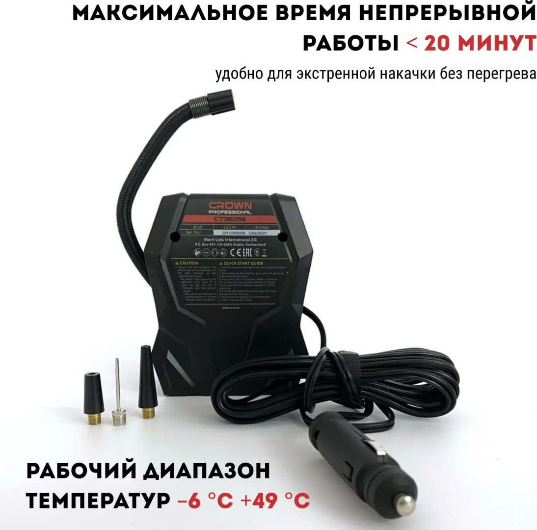 Автокомпрессор CROWN цифровой CT36059 купить,NaN